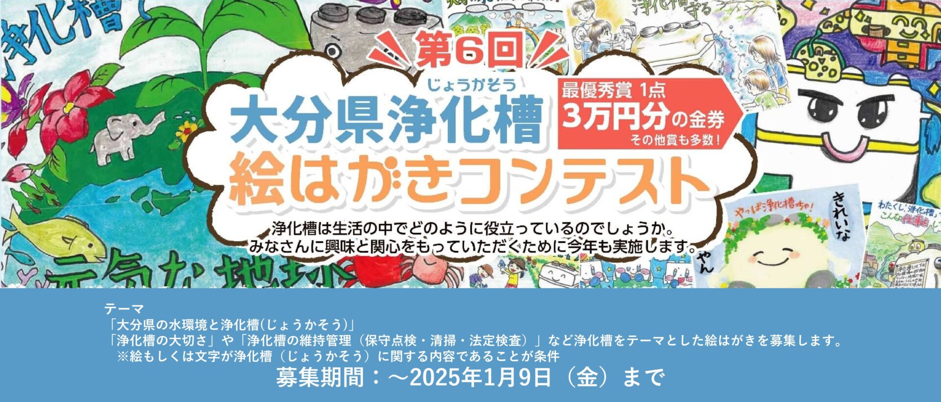 絵はがきコンテストイメージ