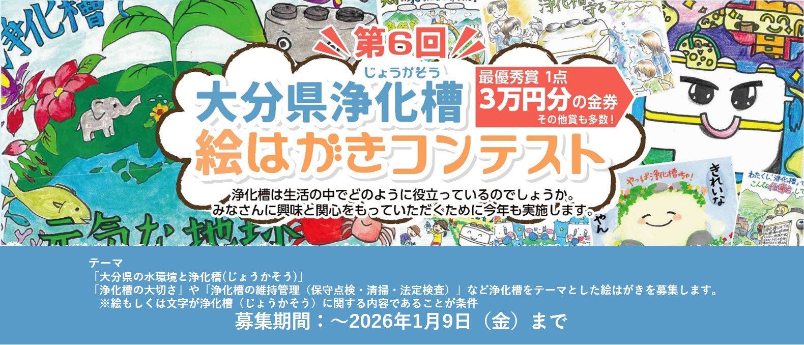 絵はがきコンテストイメージ